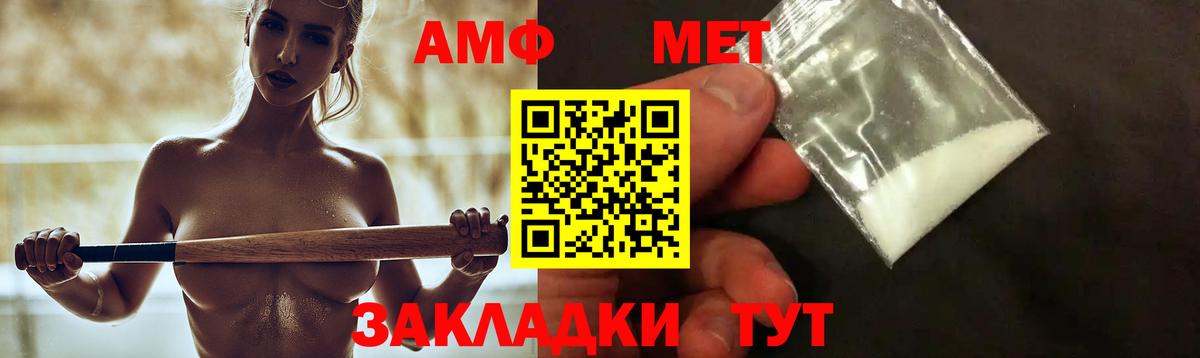 Amphetamine VHQ Морозовск