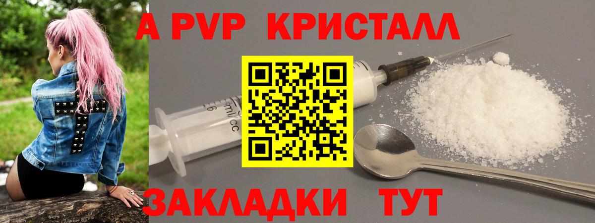 Alpha-PVP Соль Морозовск