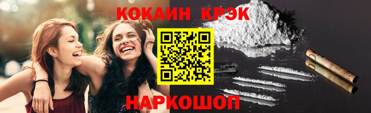 Cocaine Боливия Морозовск