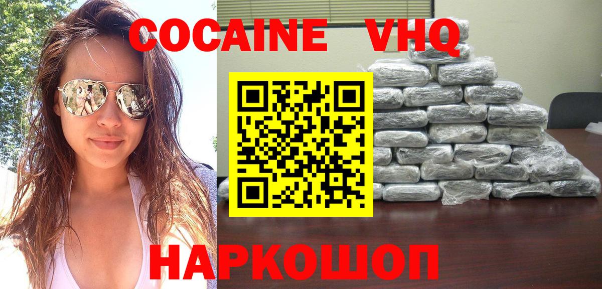 Морозовск  Cocaine Перу  Вход с VPN  Кокаин 99% 