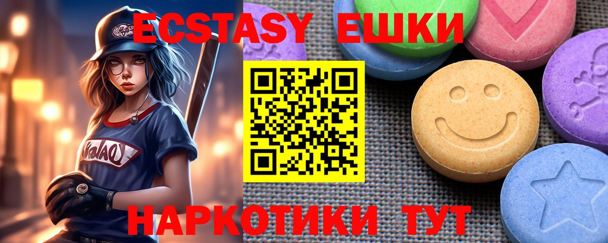 Морозовск  Экстази круглые  продажа наркотиков  Вход с VPN  Ecstasy 