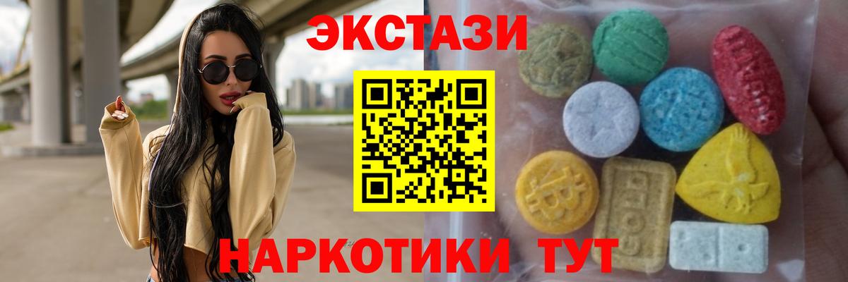 Ecstasy 99% Морозовск