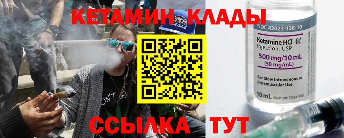 Кетамин ketamine Морозовск