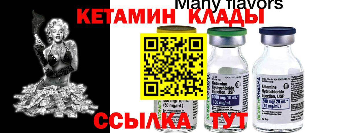 Морозовск  КЕТАМИН ketamine  Вход с VPN 