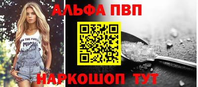 спайс Лесосибирск