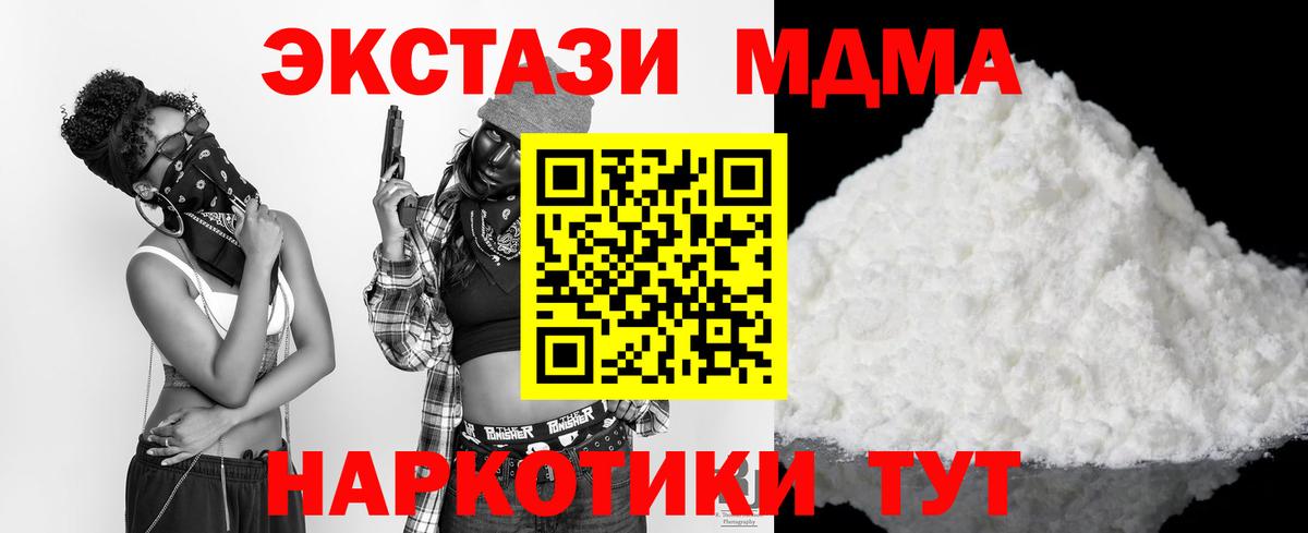 MDMA crystal Морозовск