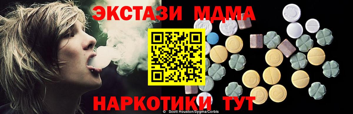 Морозовск  МДМА кристаллы  МДМА  Вход с VPN  MDMA молли 