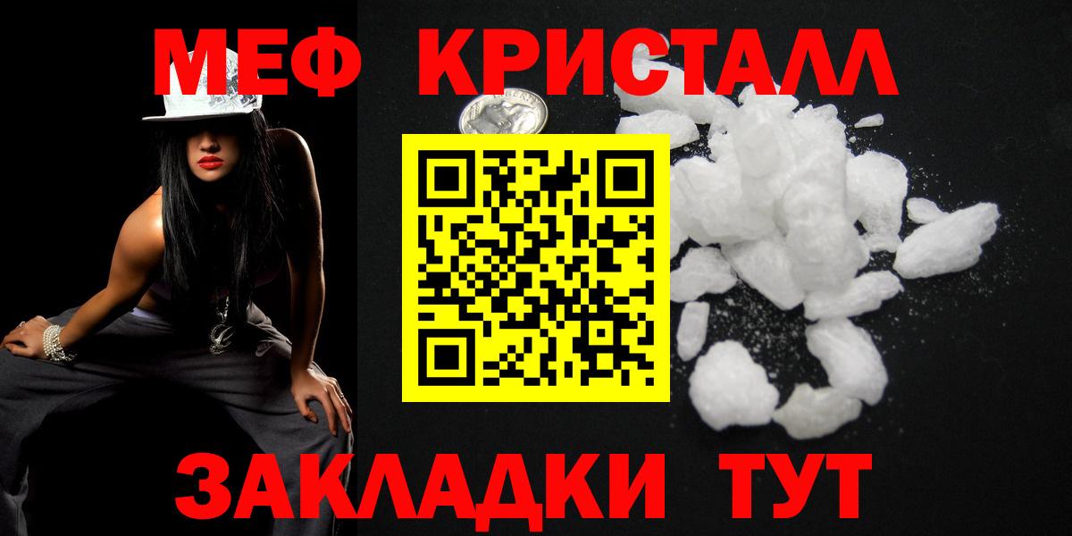Меф мука Морозовск