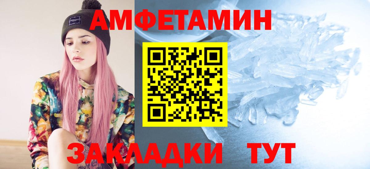 МЕТАМФЕТАМИН пудра Морозовск