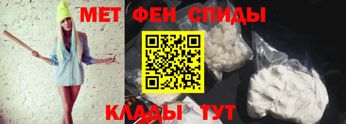 Морозовск  Метамфетамин мет  Вход с VPN 
