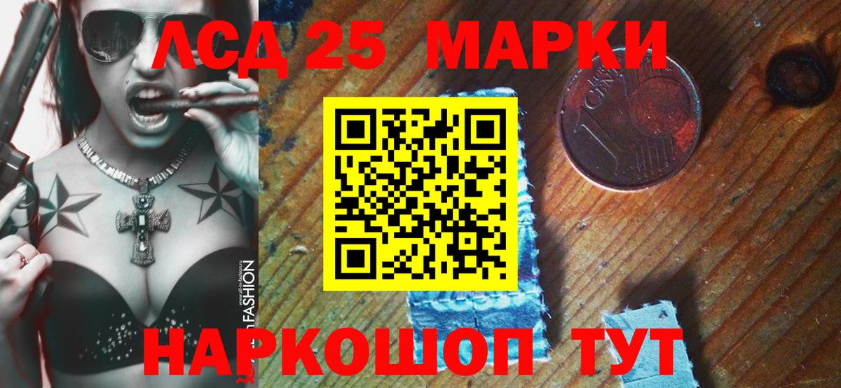 Морозовск  Марки 25I-NBOMe 1,8мг  Марки N-bome  Вход с VPN 