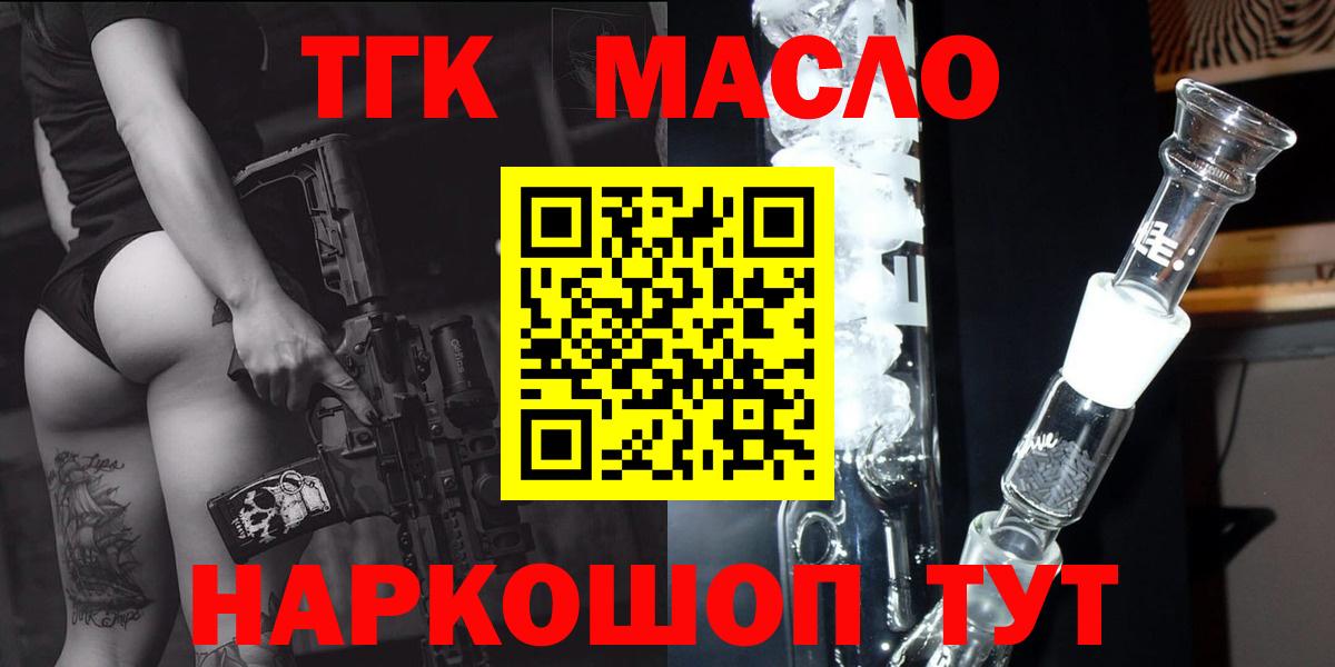 Дистиллят ТГК вейп Морозовск