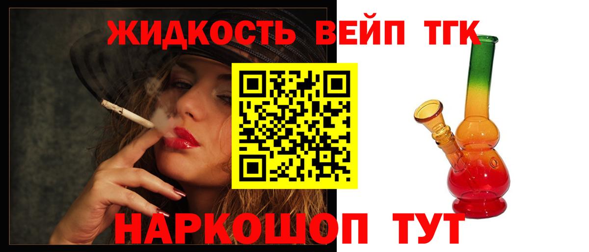 Морозовск  ТГК жижа  Вход с VPN 