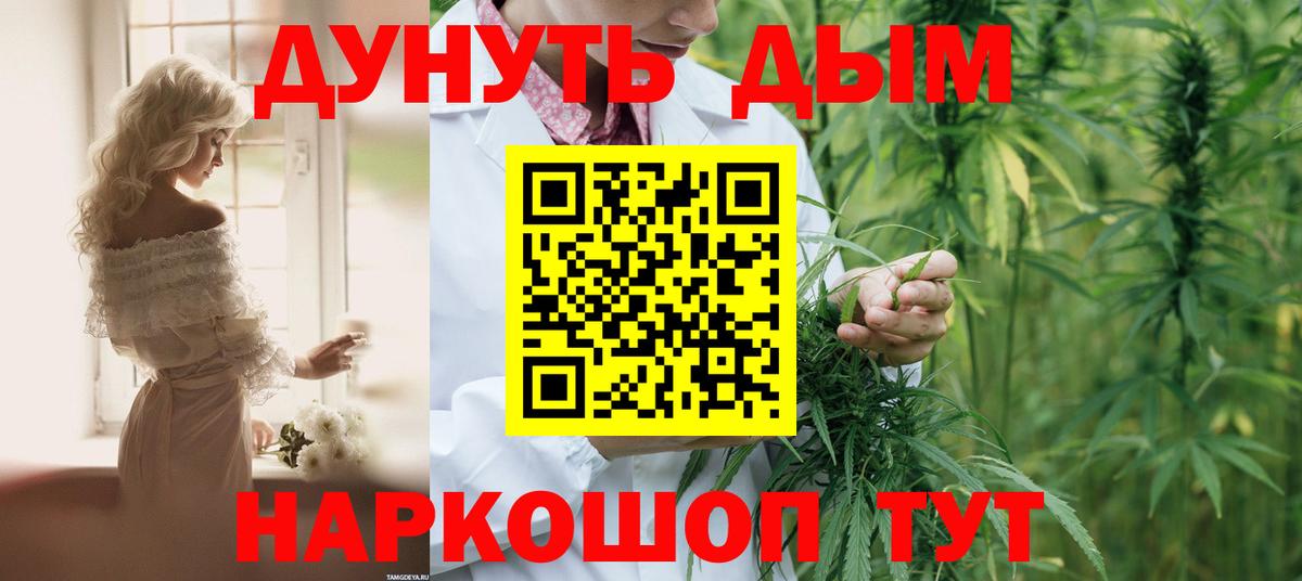Марихуана конопля Морозовск